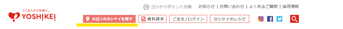 お近くのヨシケイを探す