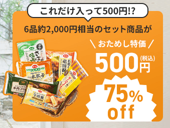 おうちコープ公式サイトのえらべるおためし選択画像