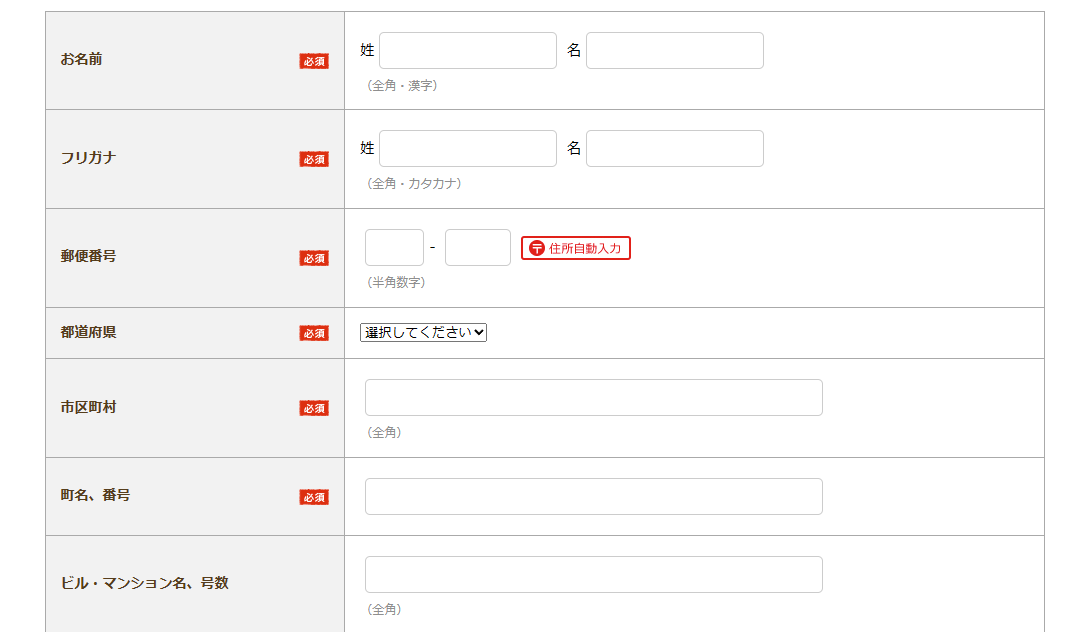 ヨシケイ資料請求の入力