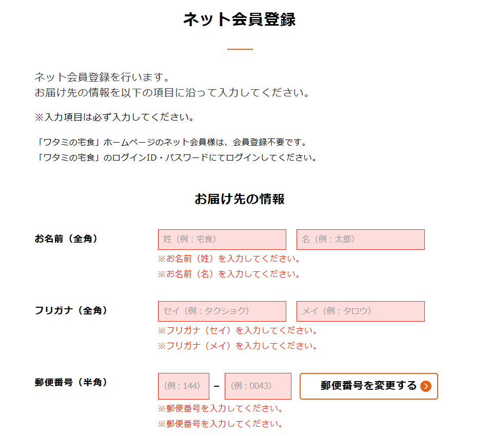 パクモグ会員登録