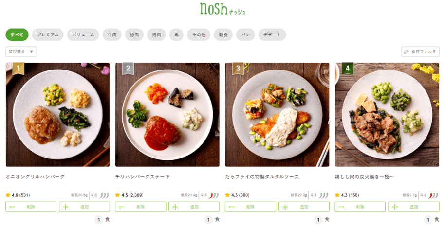 nosh公式サイトのメニュー選択画面の画像
