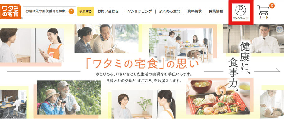 ワタミの宅食公式サイト