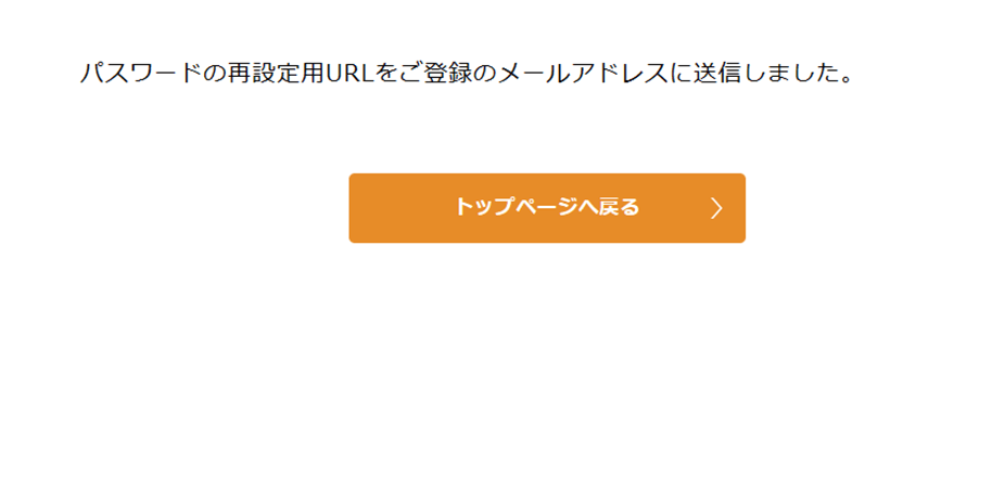 受信メールの確認