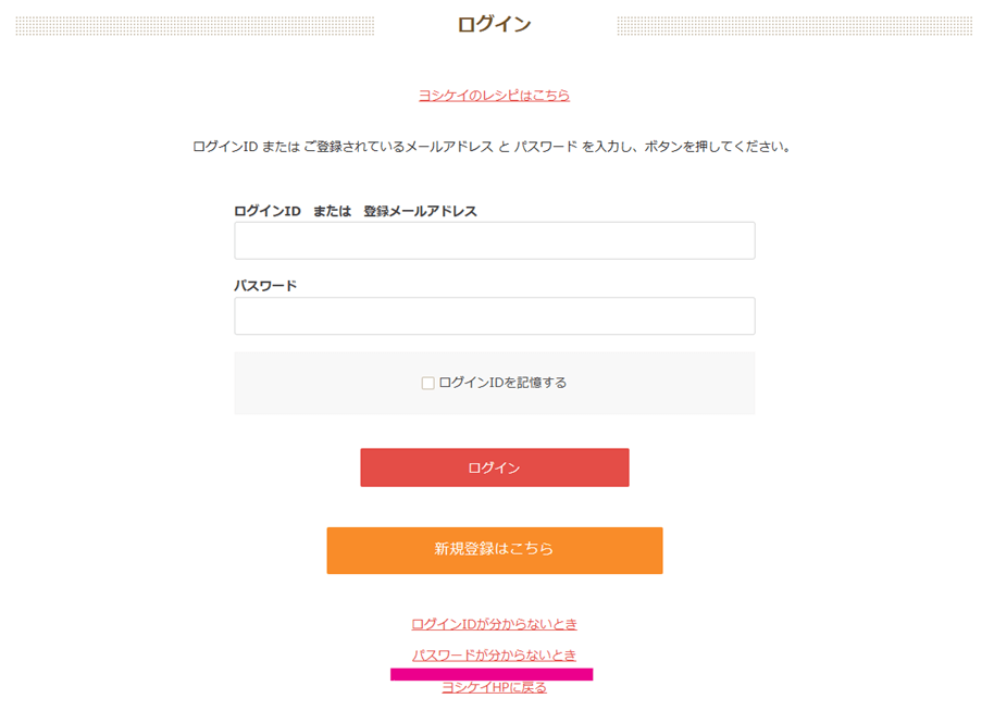 パスワードがわからないとき