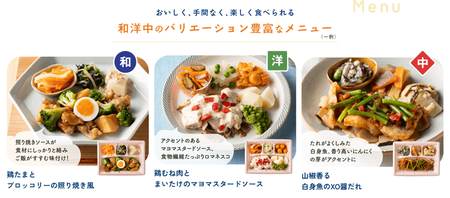 ワタミdeおいしい健康メニュー紹介画像