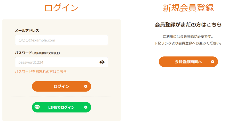 ワタミの宅食ダイレクトパスワードをお忘れの方はこちら画像