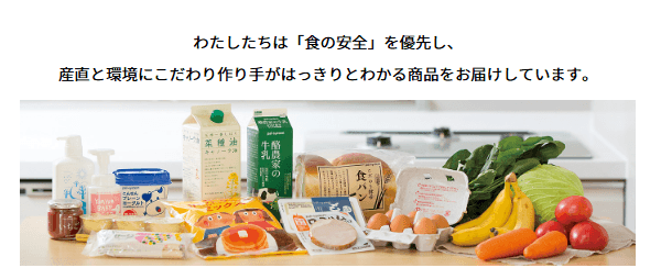 パルシステム公式サイト画像