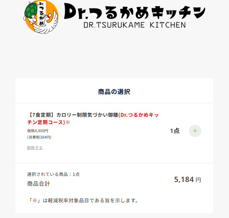 Dr.つるかめキッチン 商品の選択画面