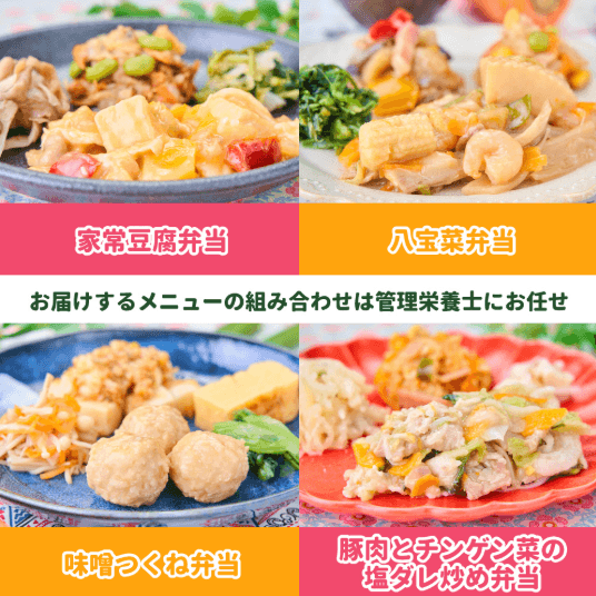 まごころケア食 糖質制限食の献立例（家常豆腐弁当・八宝菜弁当・味噌つくね弁当・豚肉とチンゲン菜の塩ダレ炒め弁当）
