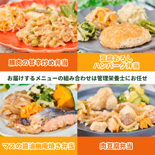 まごころケア食 カロリー調整食の献立例（豚肉の甘辛炒め弁当・豆腐おろしハンバーグ弁当・マスの醤油幽庵焼き弁当・肉豆腐弁当）